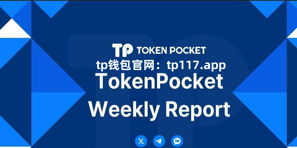 体验TP全新特色服务，从官方渠道下载安装包开启高效之旅