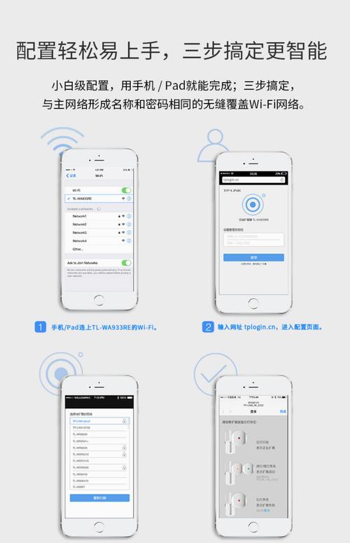 TP-LINK APP控制无线设备的实用技巧_TP-LINK APP控制无线设备的实用技巧_TP-LINK APP控制无线设备的实用技巧