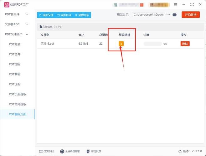 教你通过TP-LINK APP移除已添加的设备_教你通过TP-LINK APP移除已添加的设备_教你通过TP-LINK APP移除已添加的设备