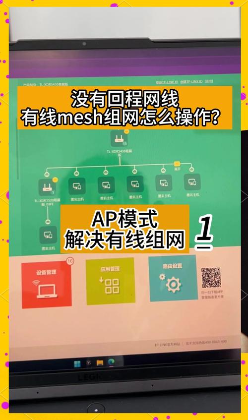 易展版设置_易展版怎么组网_单机使用还是联机使用：TP-LINK XDR5430易展版的选择