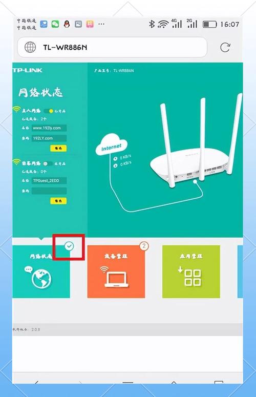 逻辑id可以绑定两个光猫吗_路由器绑定新技能：TP-Link APP的使用逻辑_路由器逻辑id和密码如何获取