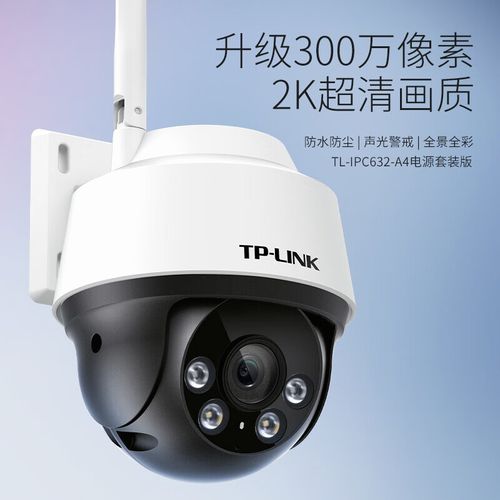 TP-Link摄像头设备的功能分析与评测_tp摄像头配置_tp摄像头什么方案